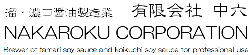 NAKAROKU CORPORATION.Brewer of tamari soy sauce and 
							koikuchi soy sauce for professional use