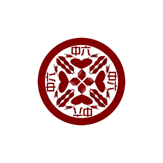有限会社中六